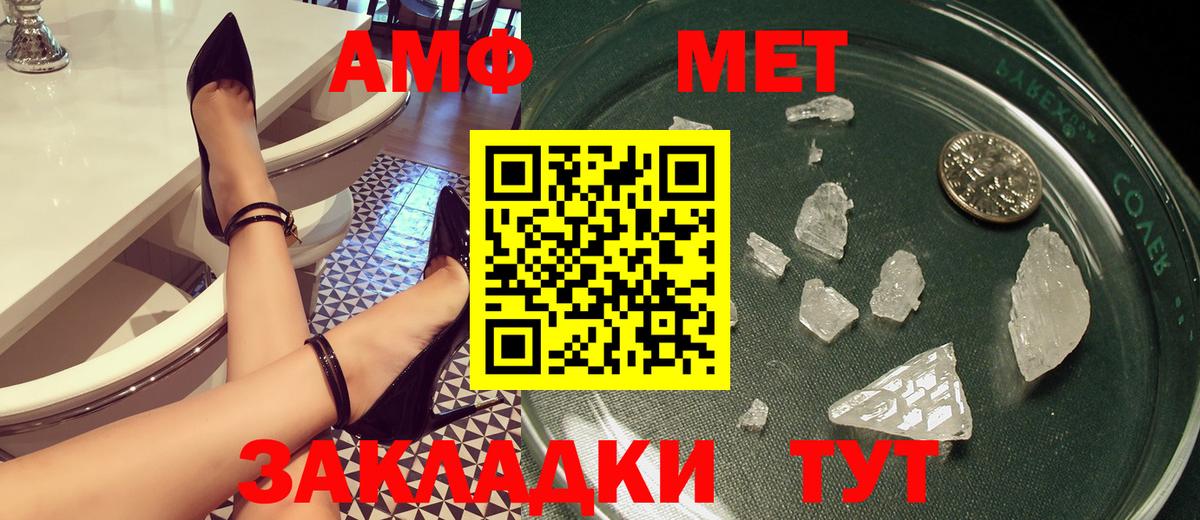Amphetamine  АМФЕТАМИН Premium  Вход с VPN  Новодвинск 