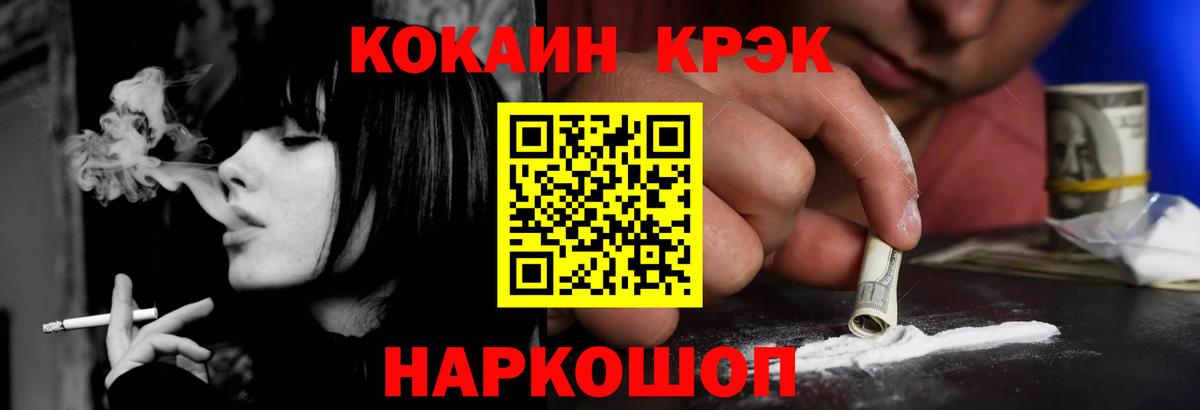 Кокаин Эквадор  Вход с VPN  Новодвинск  Cocaine  КОКАИН Боливия 