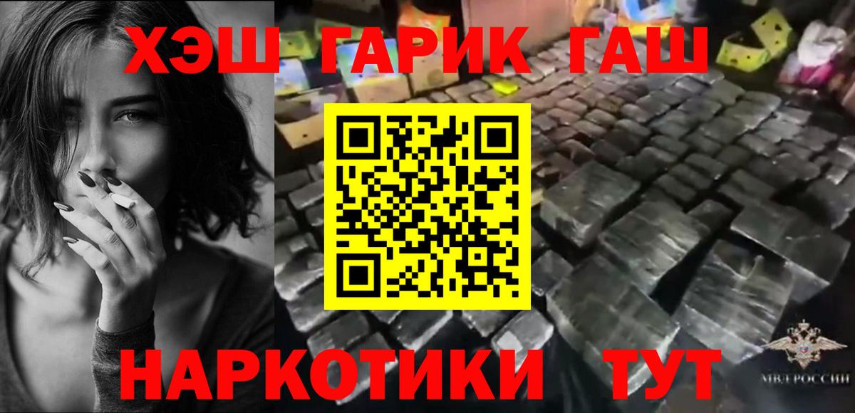 Гашиш hashish  Вход с VPN  Новодвинск  Гашиш  ГАШИШ индика сатива 