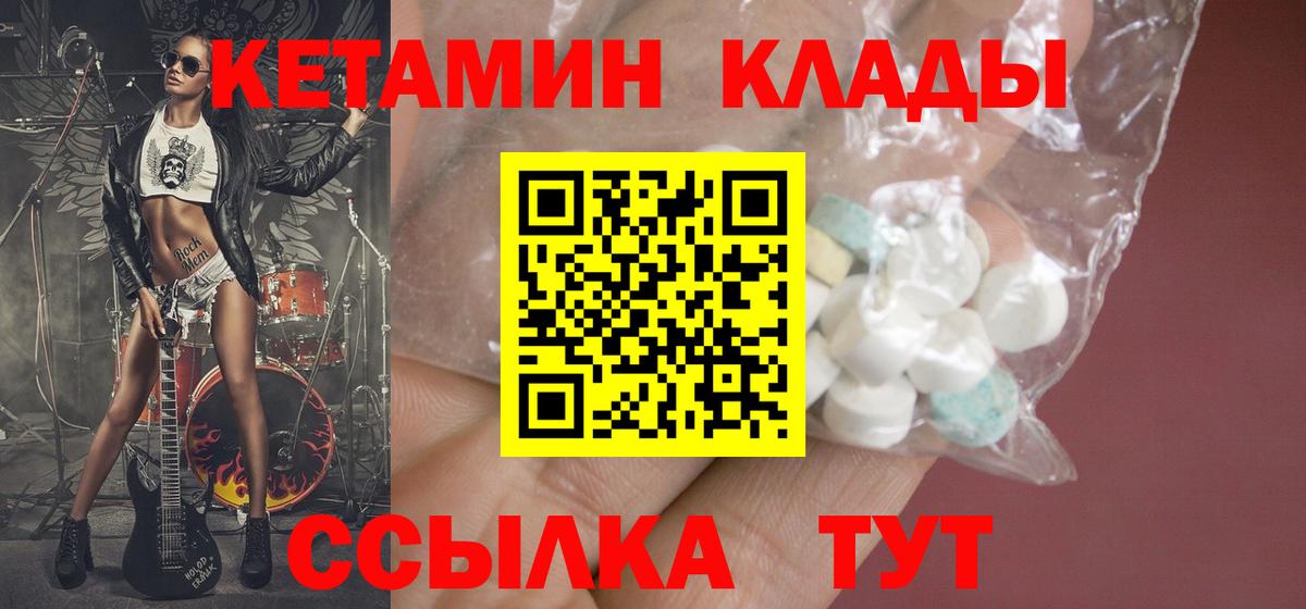 Новодвинск  Кетамин VHQ  гидра зеркало  Вход с VPN  КЕТАМИН VHQ 