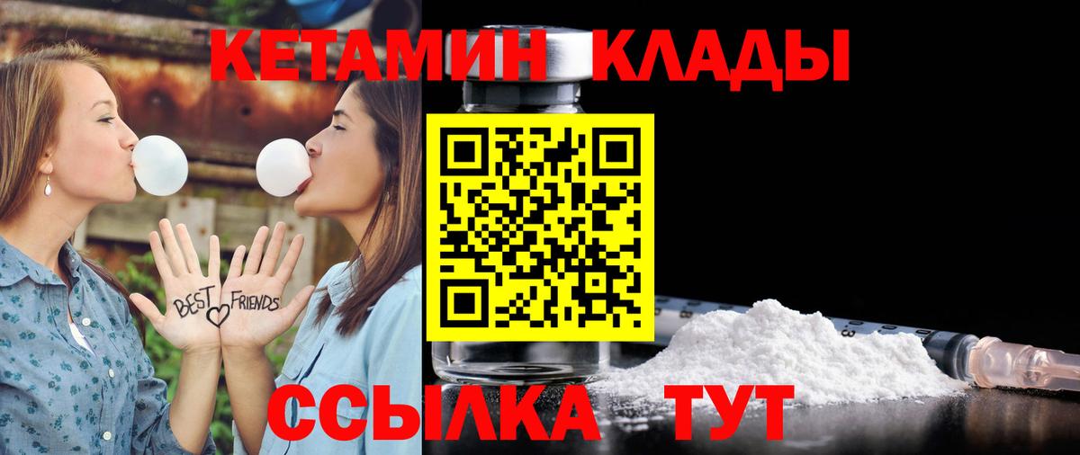 Кетамин VHQ Новодвинск