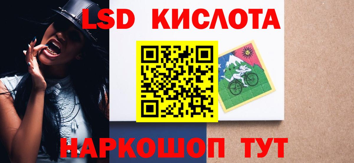 LSD-25 экстази ecstasy Новодвинск