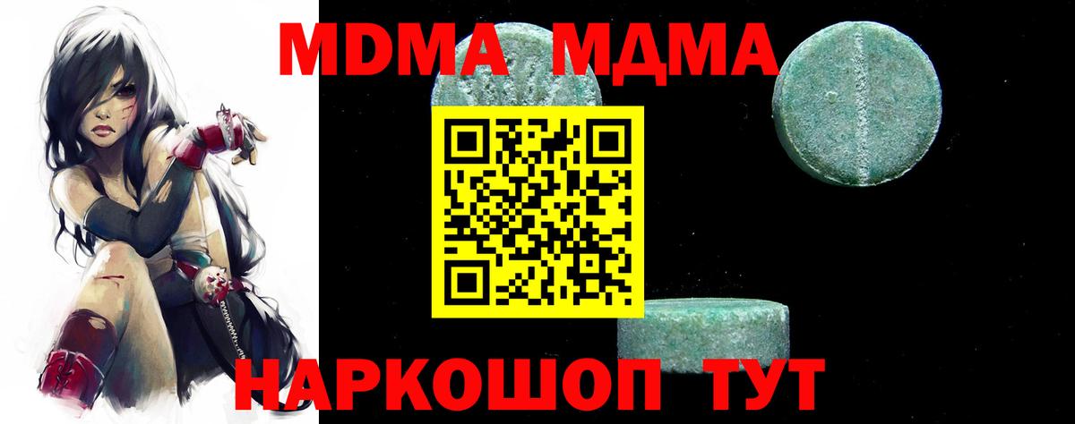 МДМА crystal Новодвинск