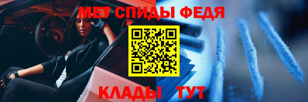 МЕТАМФЕТАМИН пудра Новодвинск