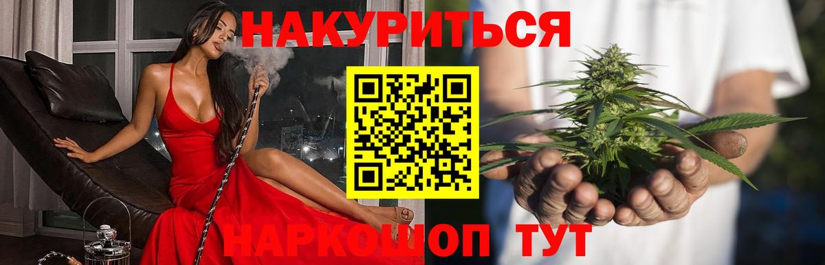 Конопля SATIVA & INDICA  МАРИХУАНА VHQ  Новодвинск  Вход с VPN 