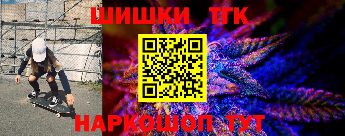 Бошки Шишки THC 21% Новодвинск